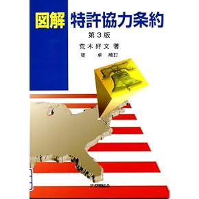 Amazon.co.jp: 発明・特許 - 工学: 本